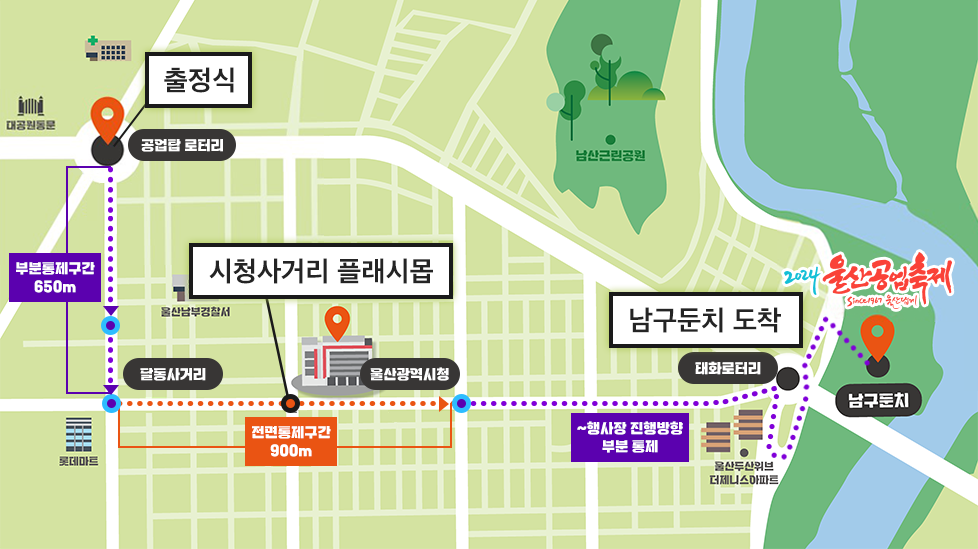 퍼레이드 코스 안내