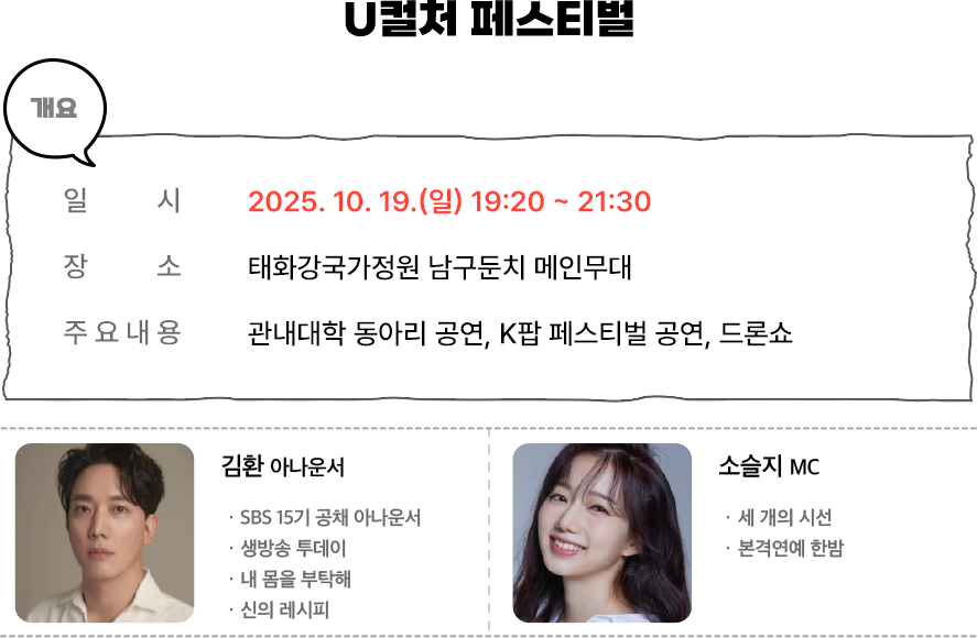 울산 U컬처 페스티벌