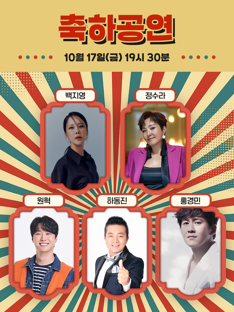 구구팔팔 울산! 젊음의 행진